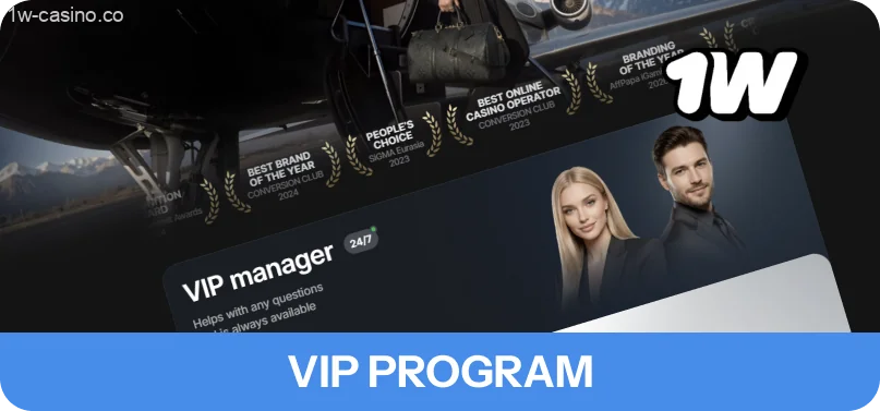 Unlock exclusive perks and elite rewards with the 1w VIP Program!